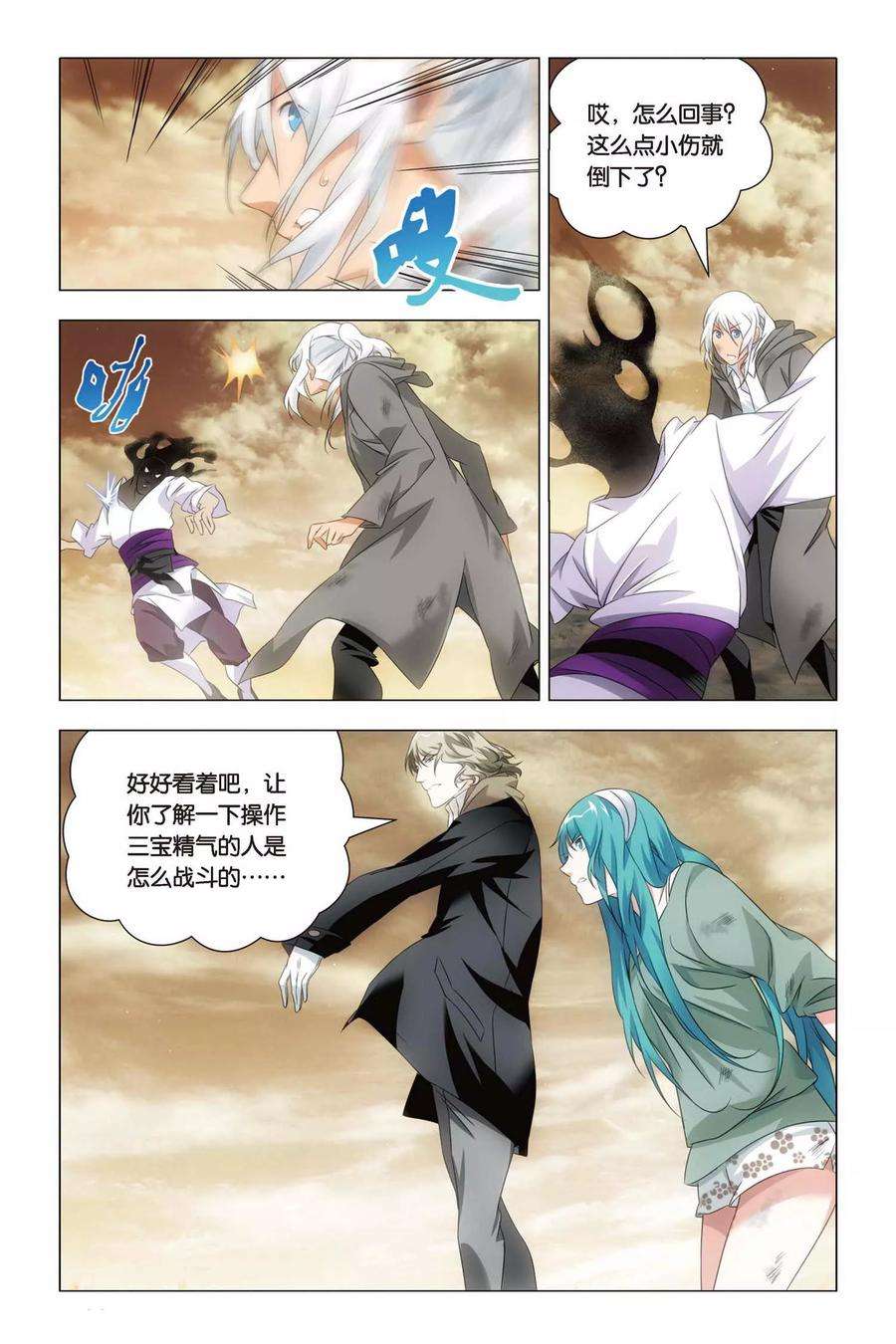 九九八十一55话 孙策和孙策