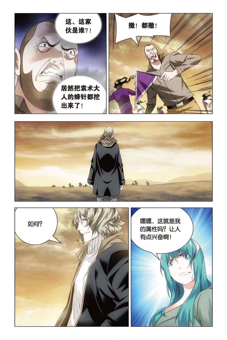 九九八十一55话 孙策和孙策