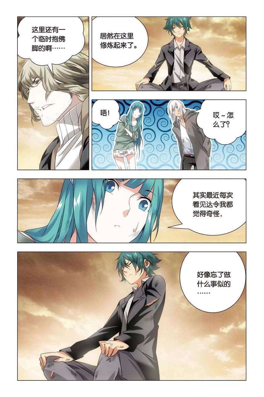 九九八十一55话 孙策和孙策