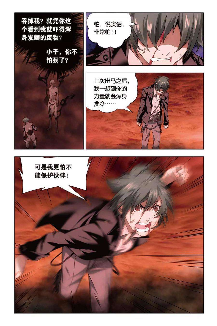 九九八十一55话 孙策和孙策