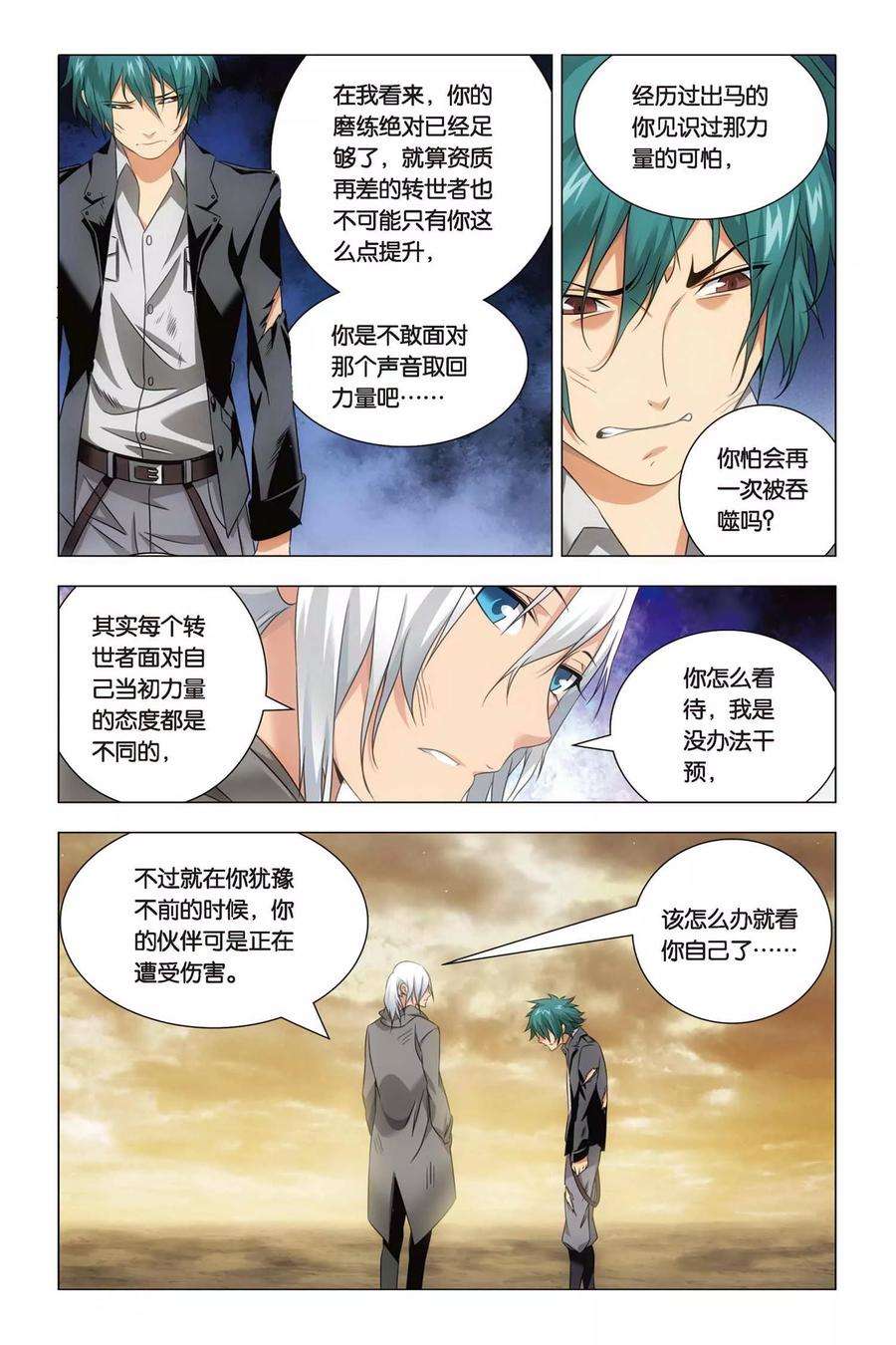 九九八十一55话 孙策和孙策