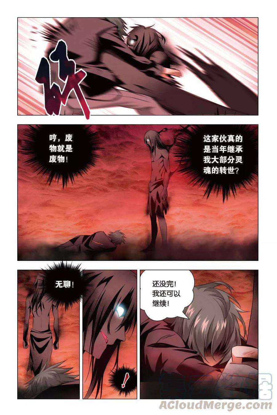 九九八十一55话 孙策和孙策