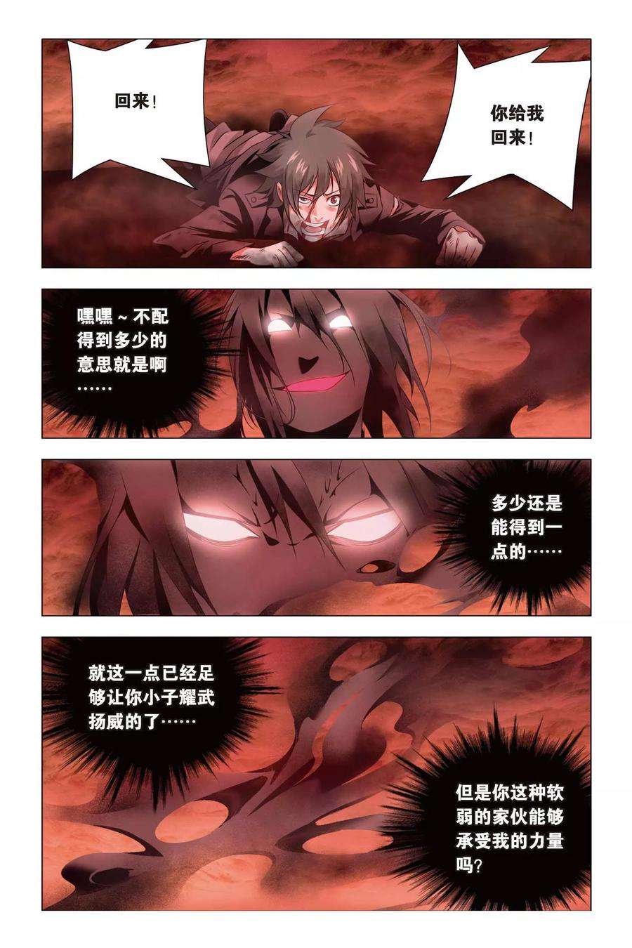 九九八十一55话 孙策和孙策