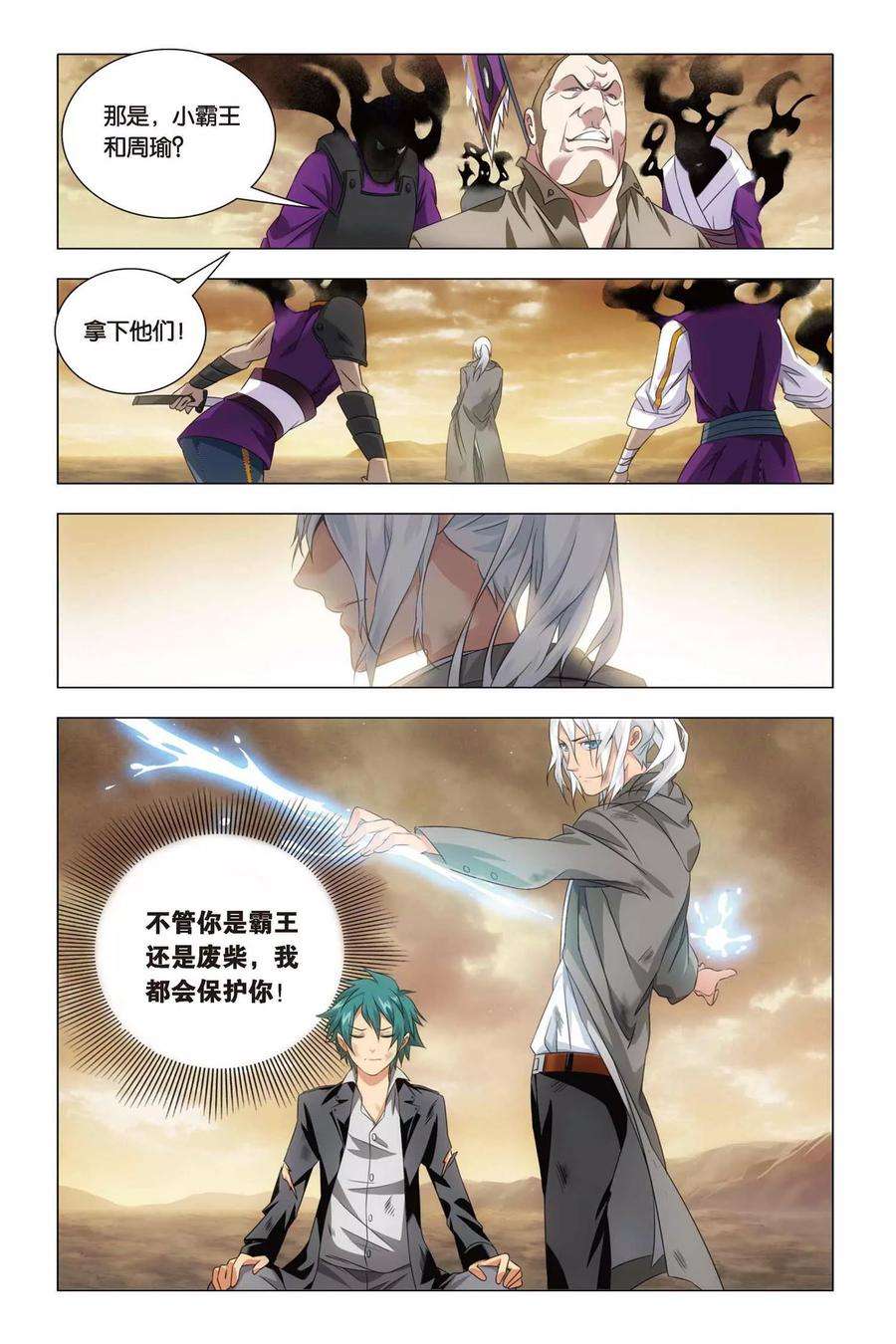 九九八十一55话 孙策和孙策