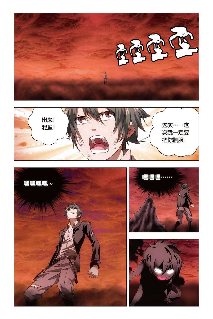 九九八十一55话 孙策和孙策