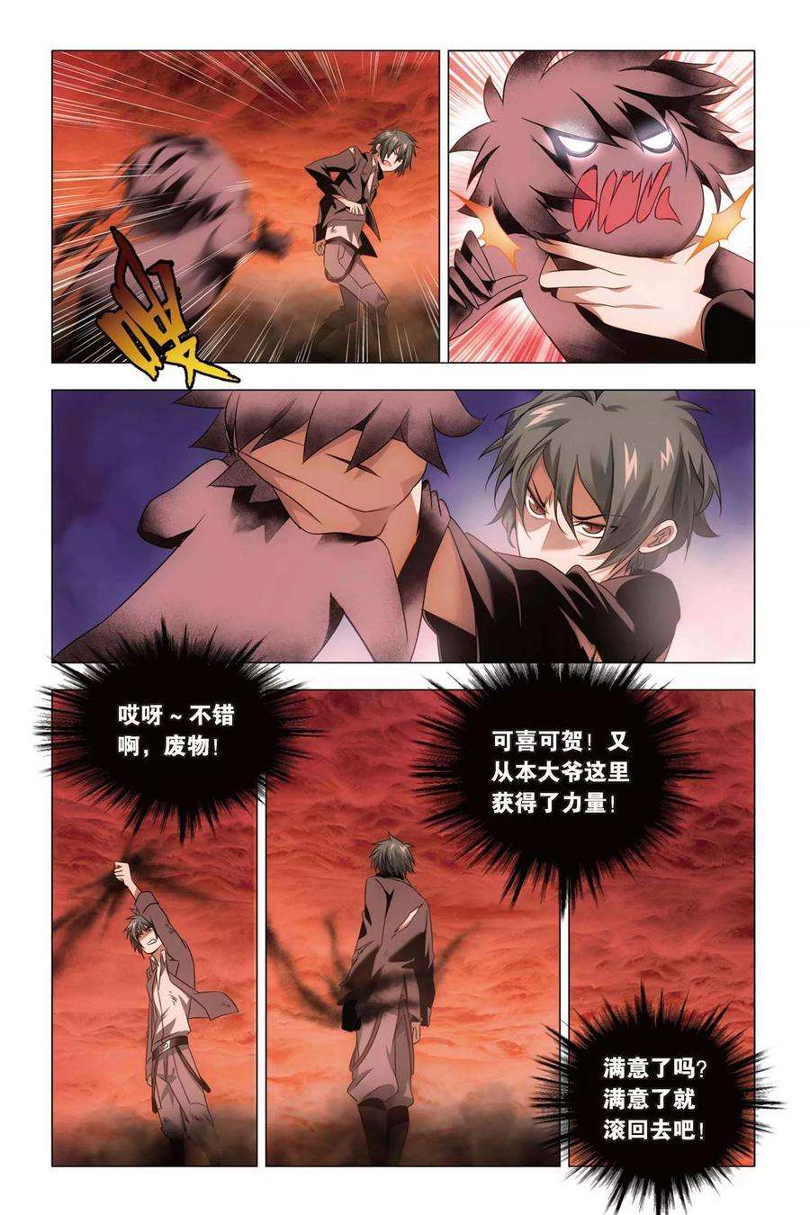 九九八十一55话 孙策和孙策