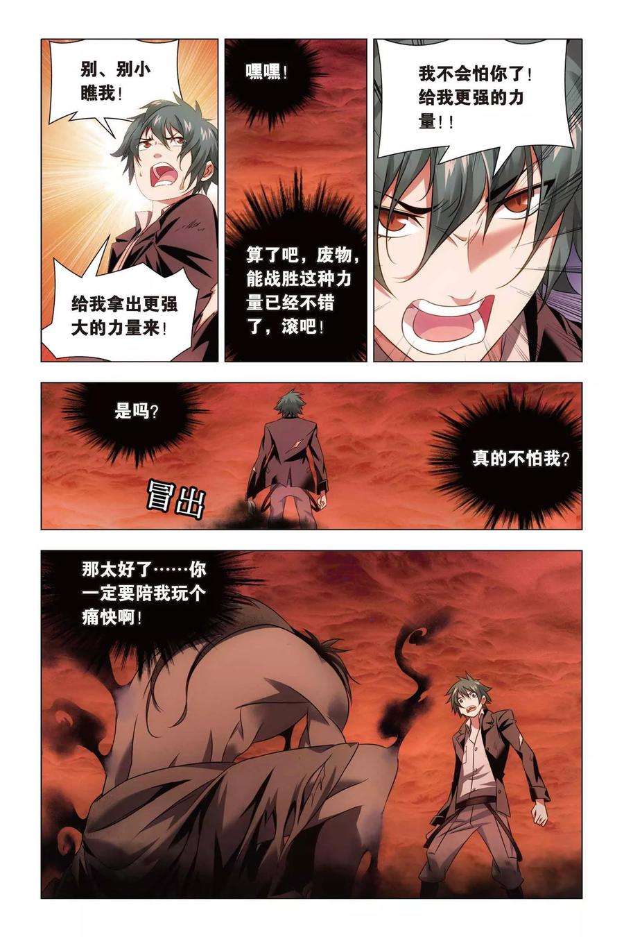 九九八十一55话 孙策和孙策