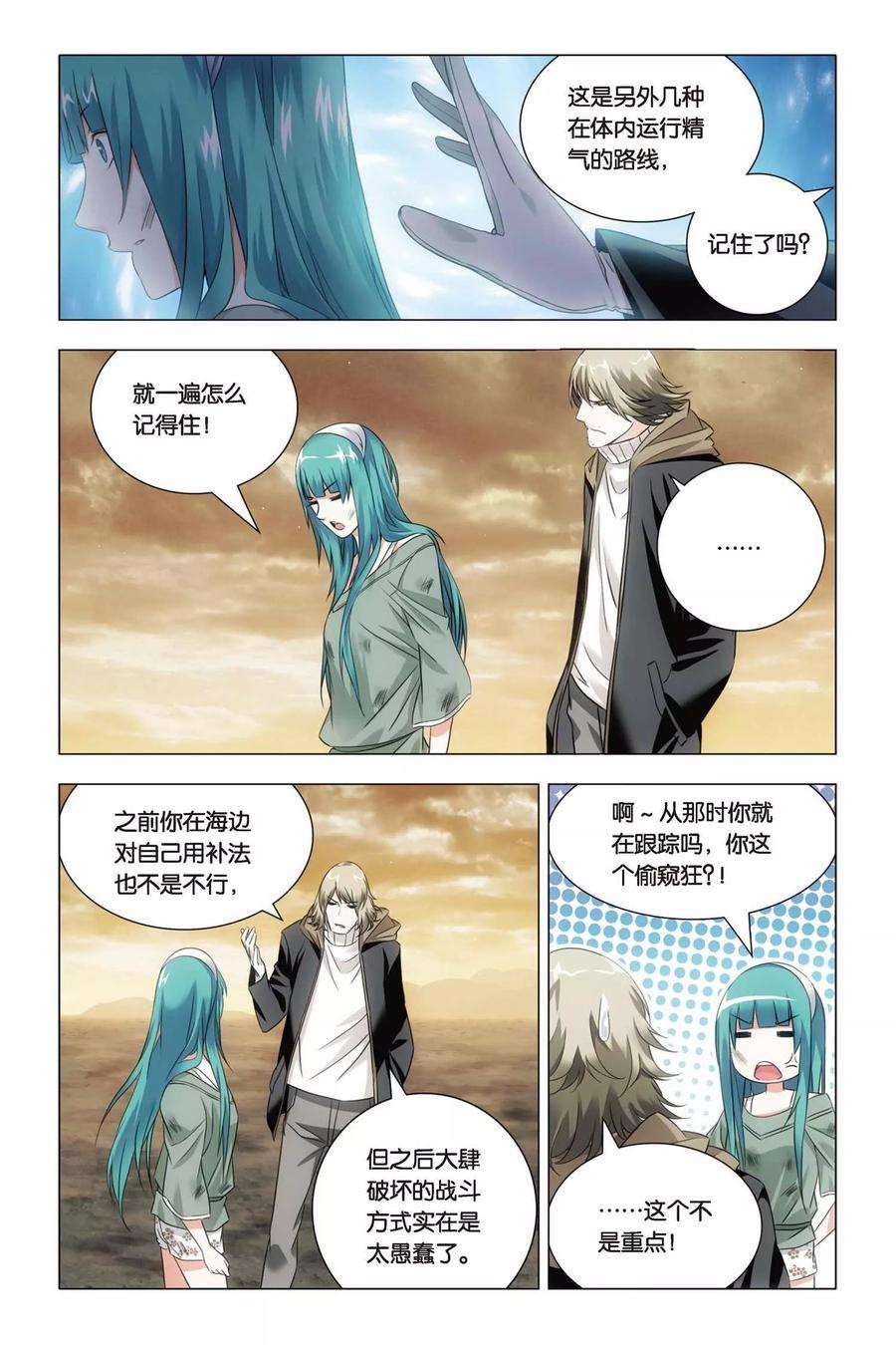 九九八十一55话 孙策和孙策