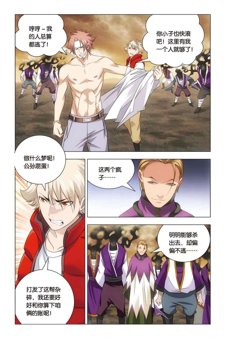 九九八十一56话 困惑和猜测