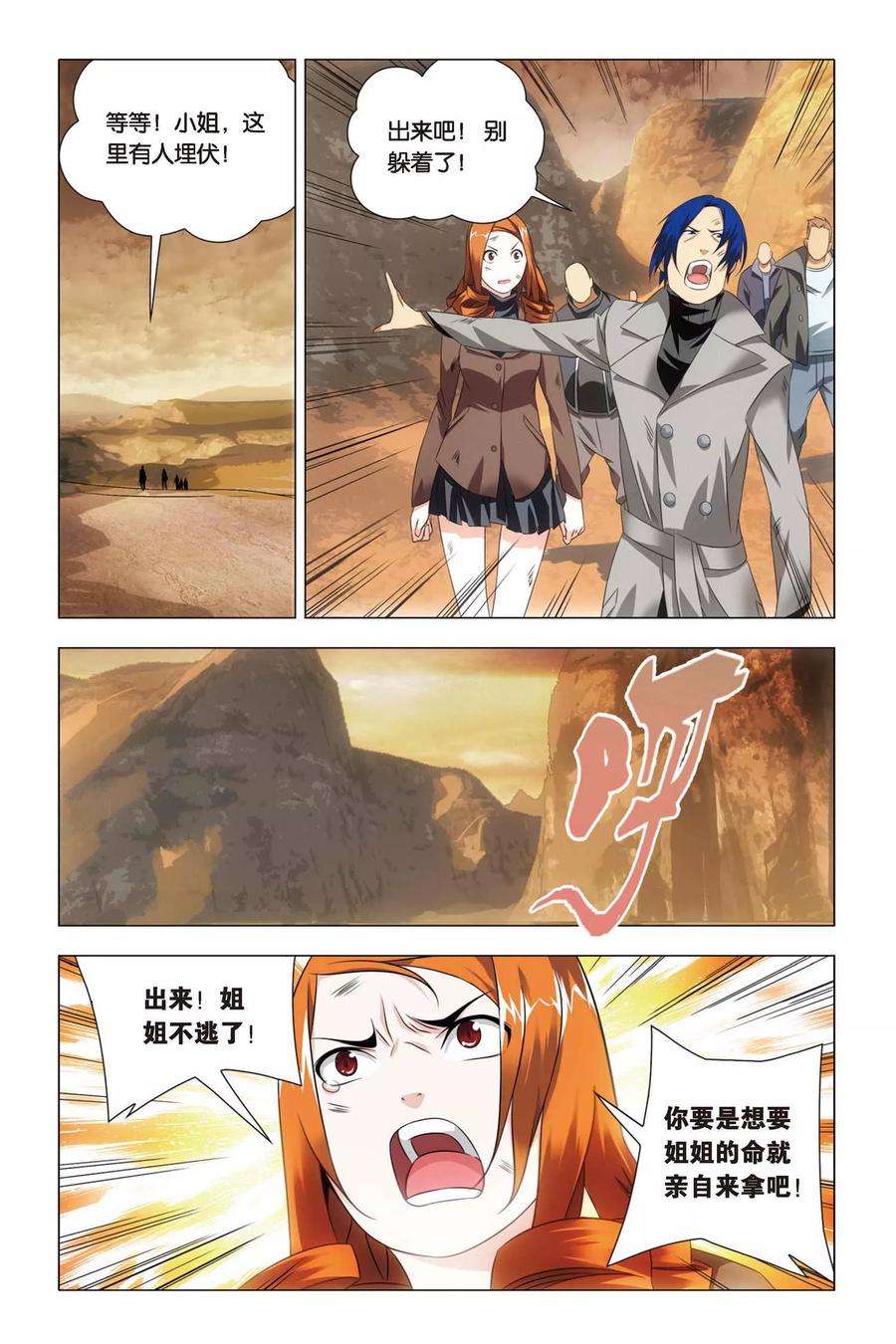 九九八十一56话 困惑和猜测