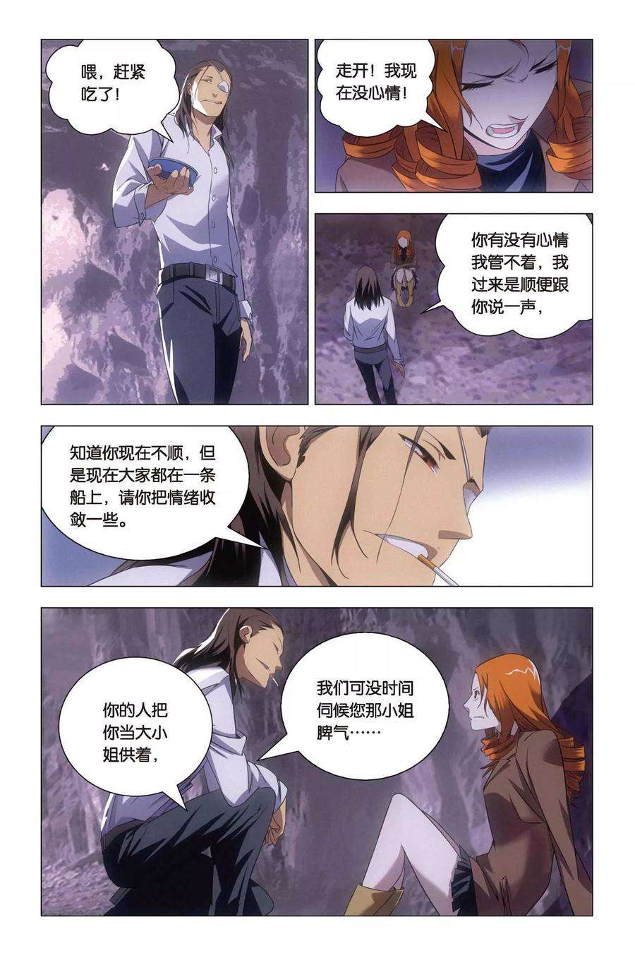 九九八十一56话 困惑和猜测