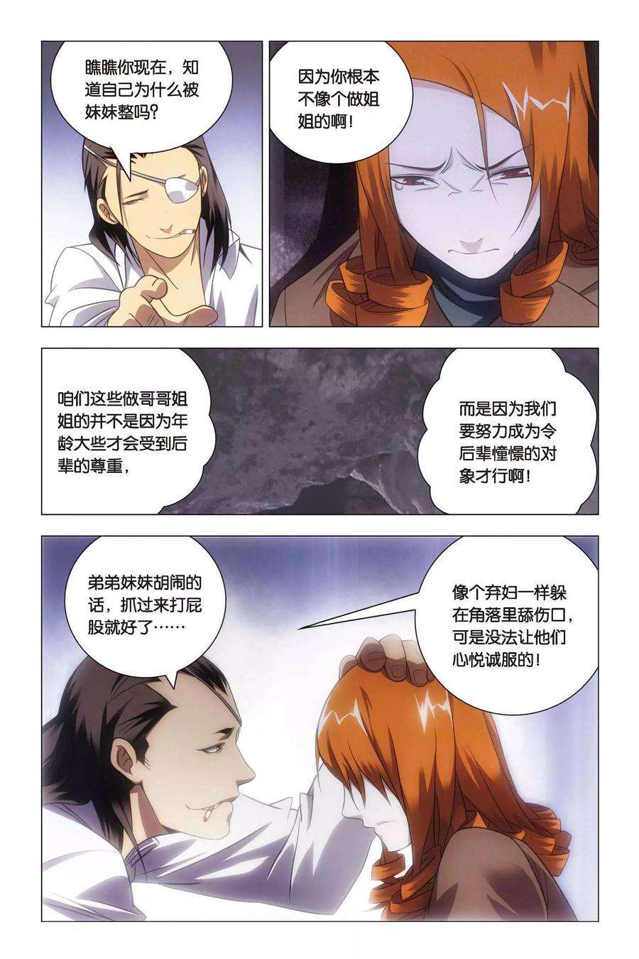 九九八十一56话 困惑和猜测