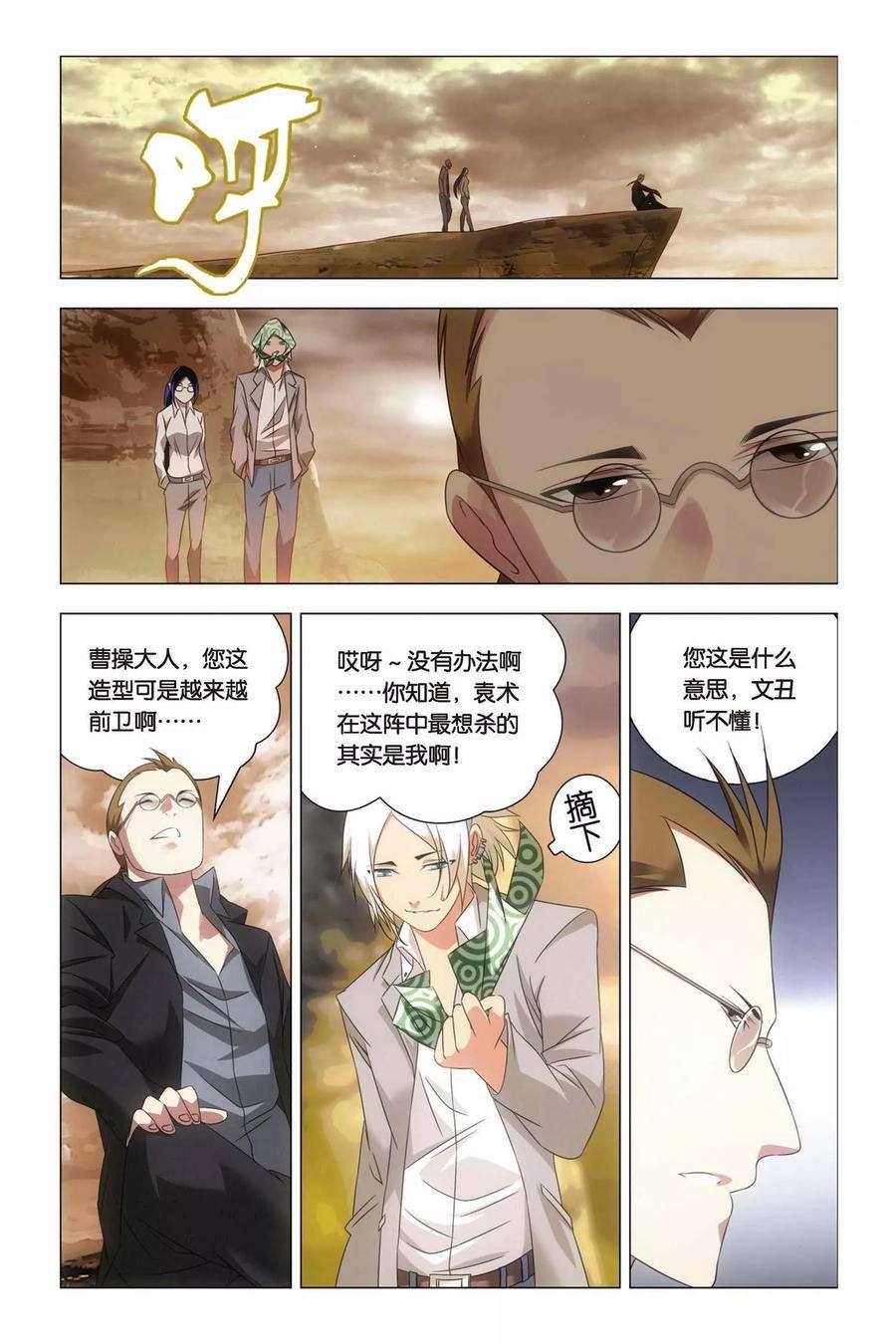 九九八十一56话 困惑和猜测