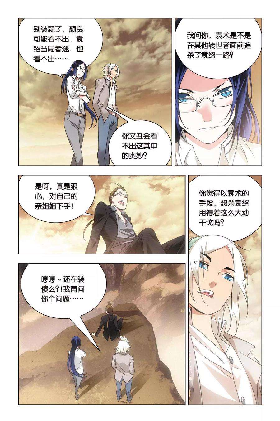 九九八十一56话 困惑和猜测