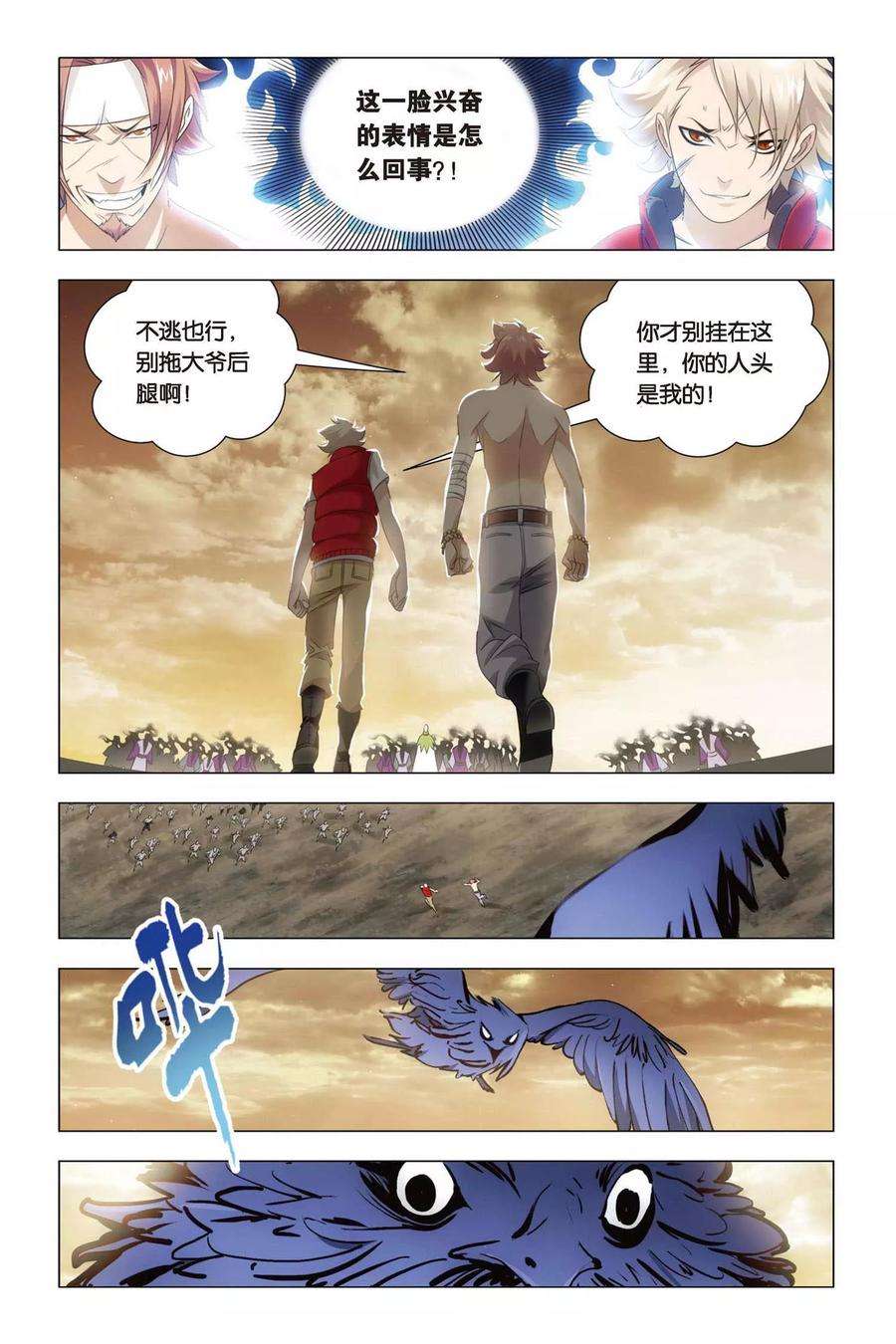 九九八十一56话 困惑和猜测