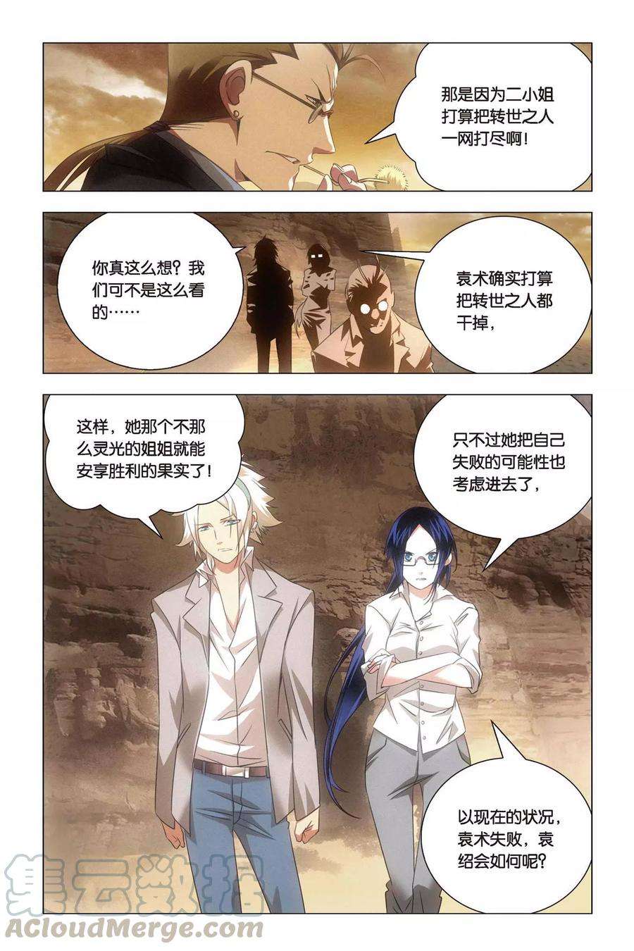 九九八十一56话 困惑和猜测