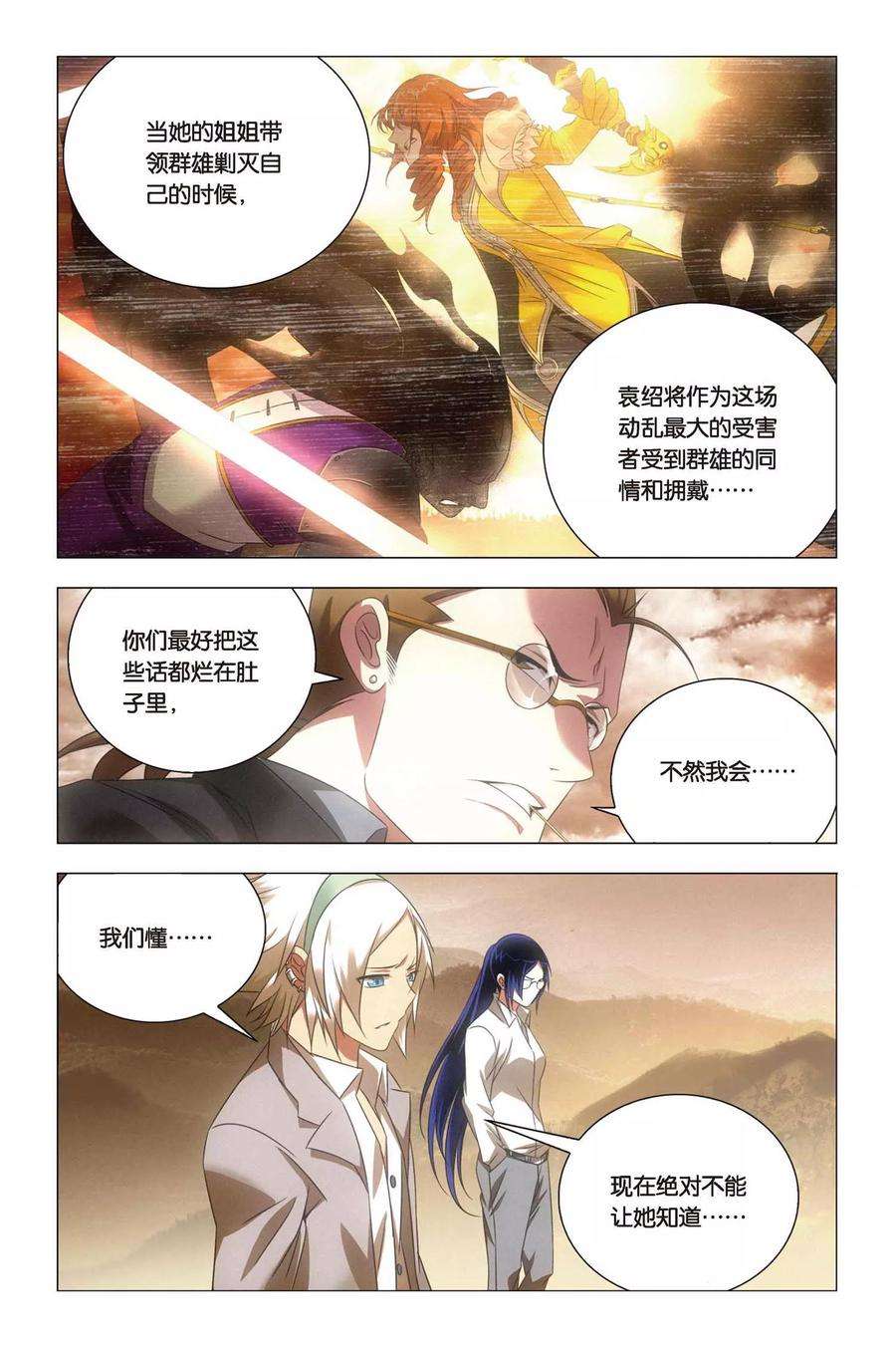 九九八十一56话 困惑和猜测