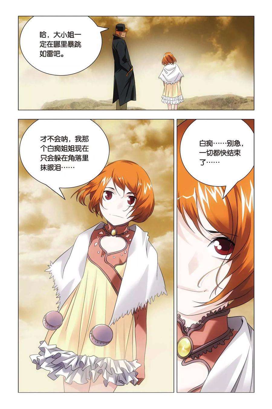 九九八十一56话 困惑和猜测