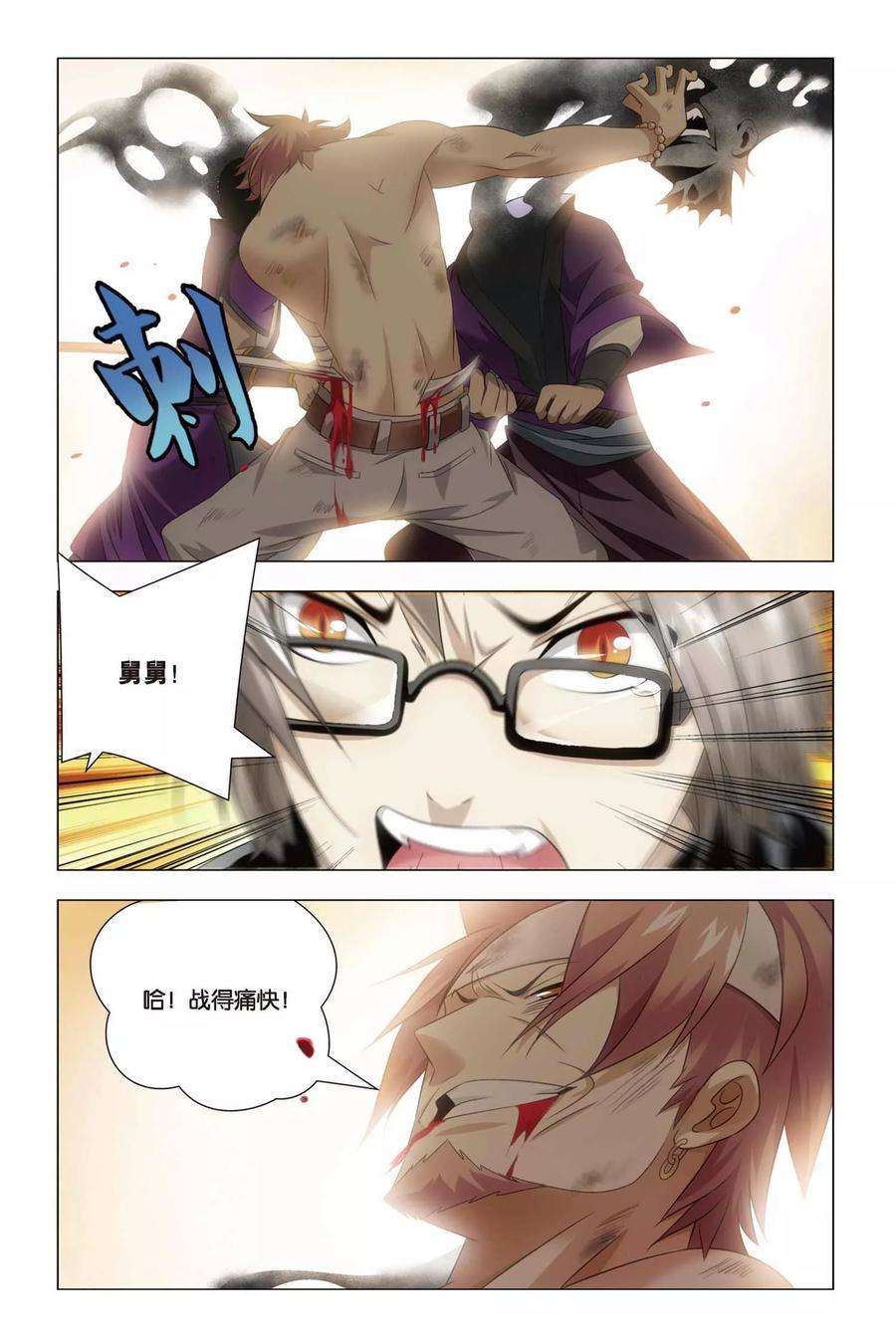 九九八十一56话 困惑和猜测