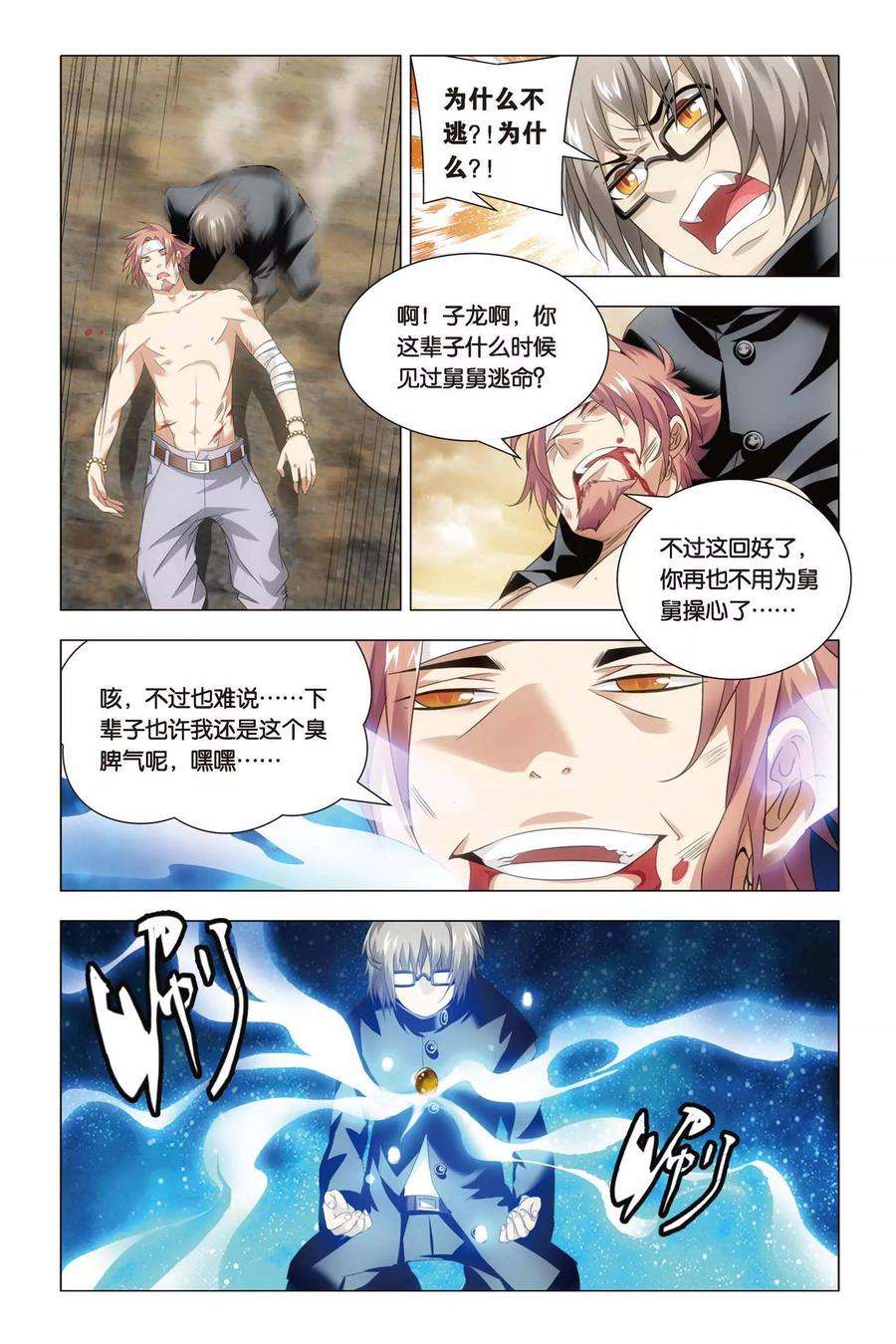 九九八十一56话 困惑和猜测