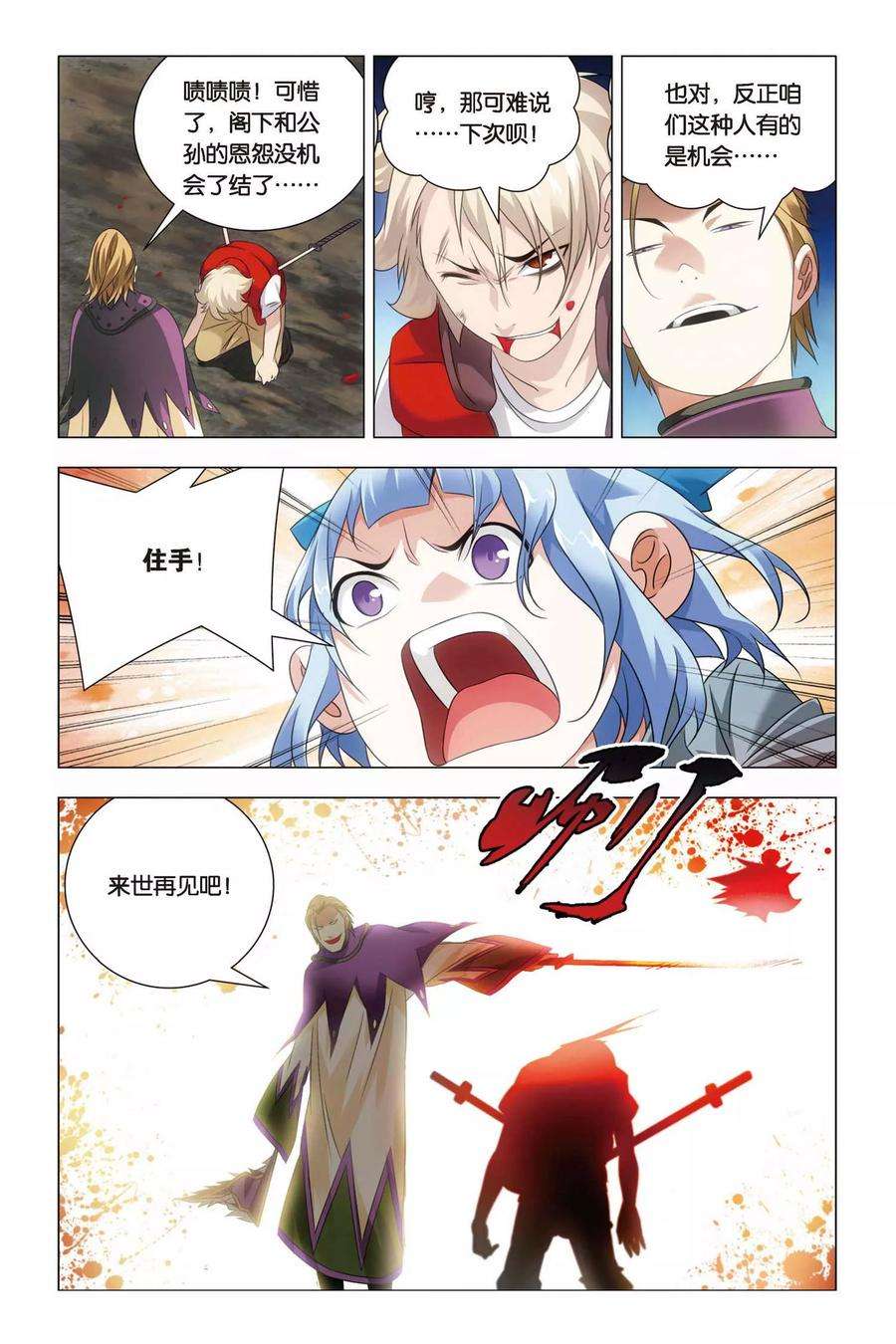 九九八十一56话 困惑和猜测