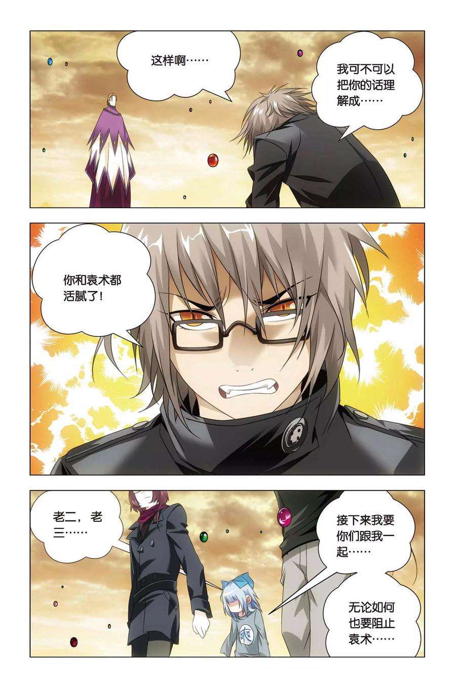 九九八十一56话 困惑和猜测