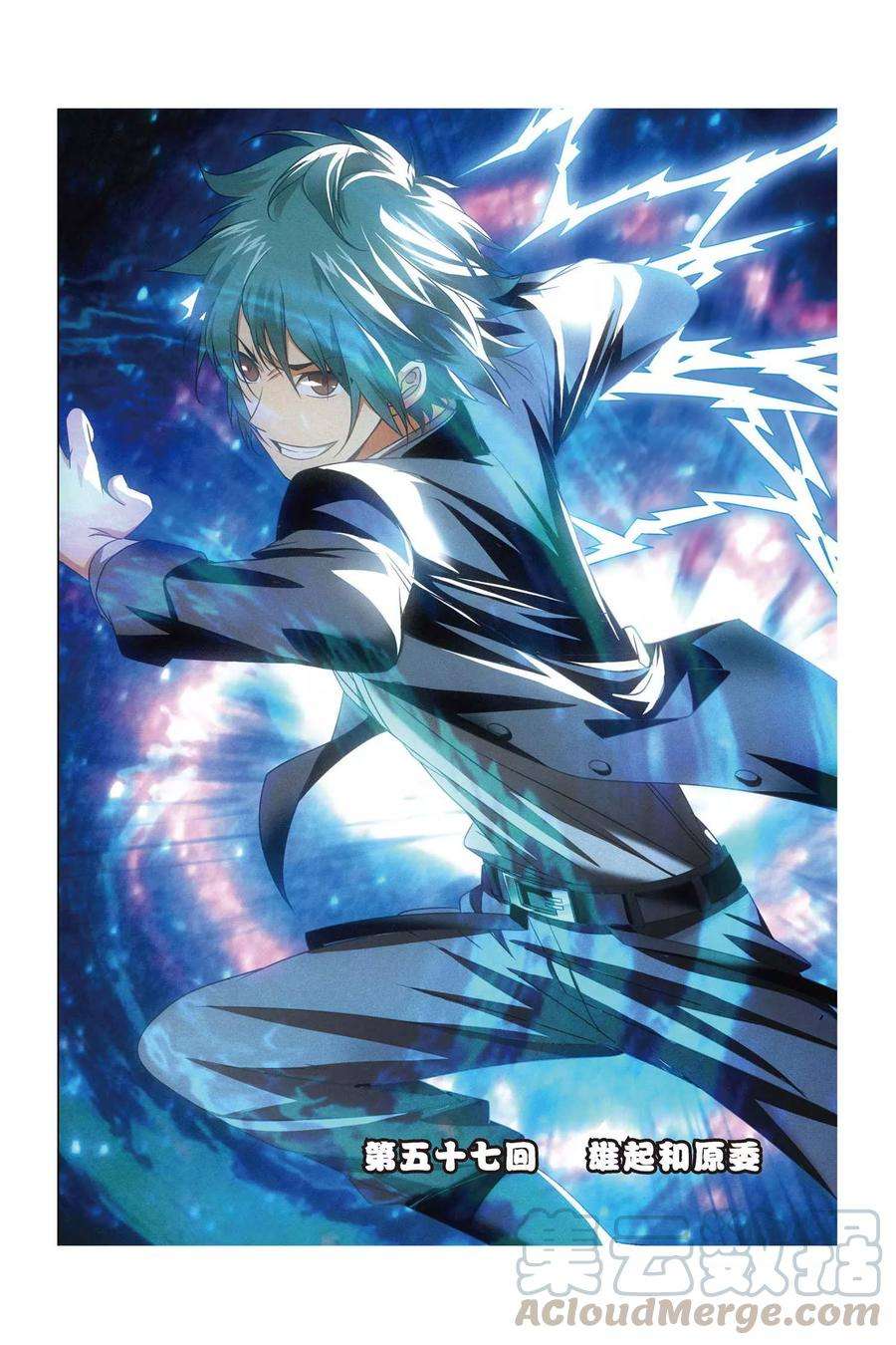 九九八十一57话 雄起和原委