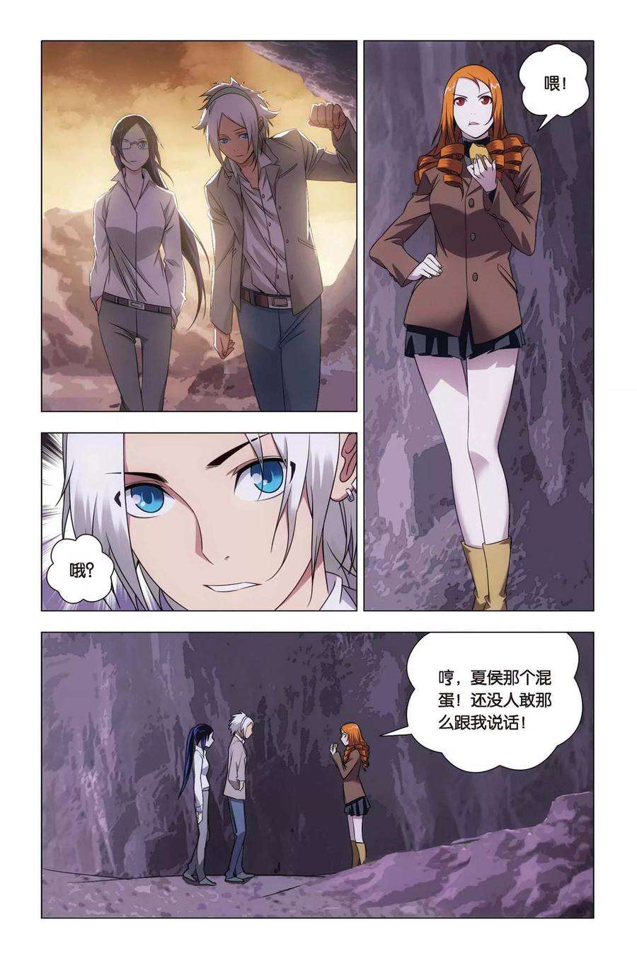 九九八十一57话 雄起和原委