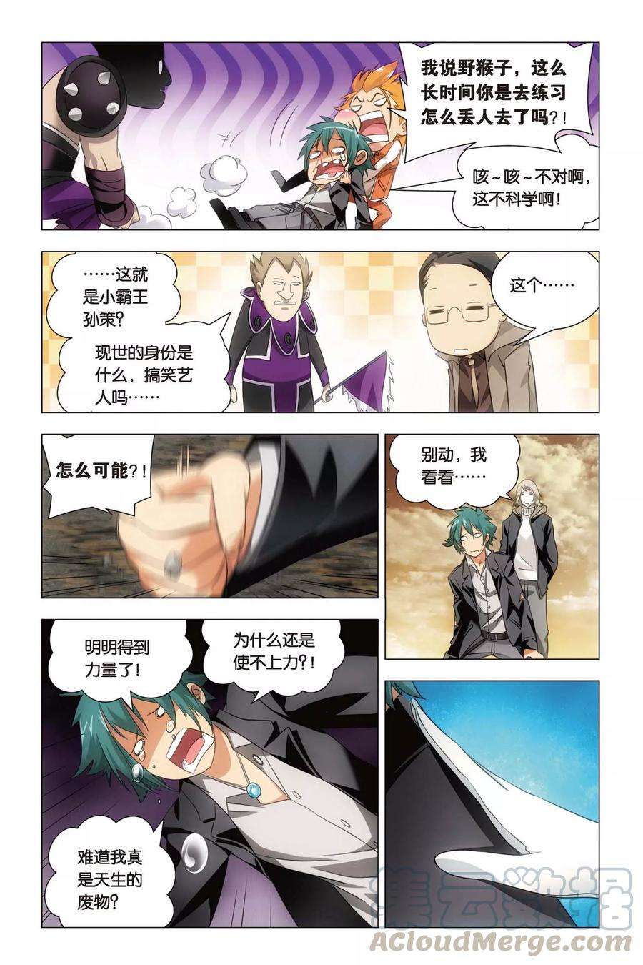 九九八十一57话 雄起和原委