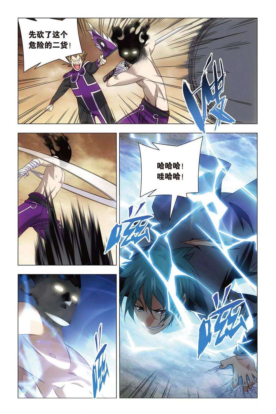 九九八十一57话 雄起和原委