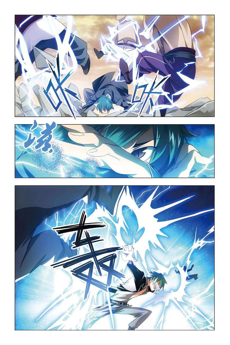 九九八十一57话 雄起和原委