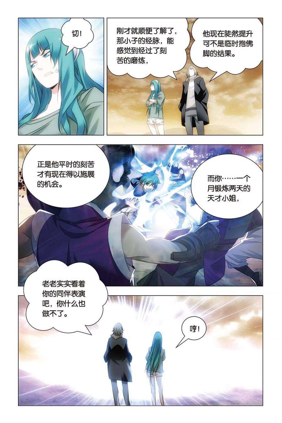 九九八十一57话 雄起和原委