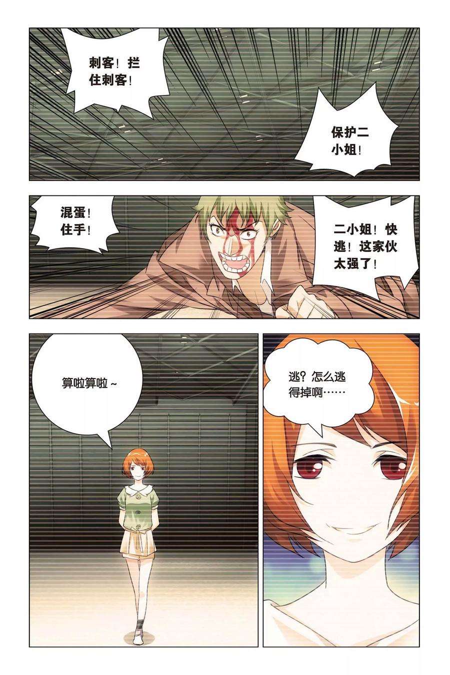 九九八十一57话 雄起和原委