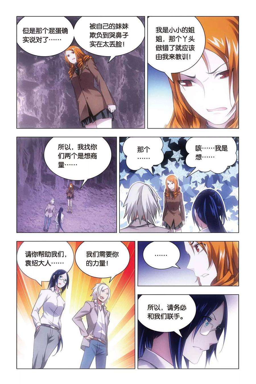 九九八十一57话 雄起和原委