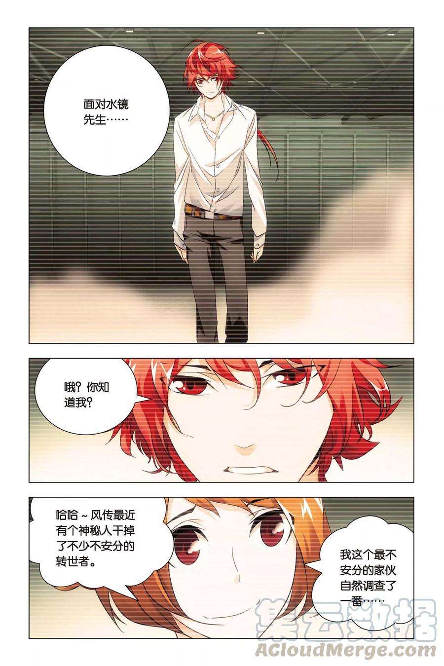 九九八十一57话 雄起和原委