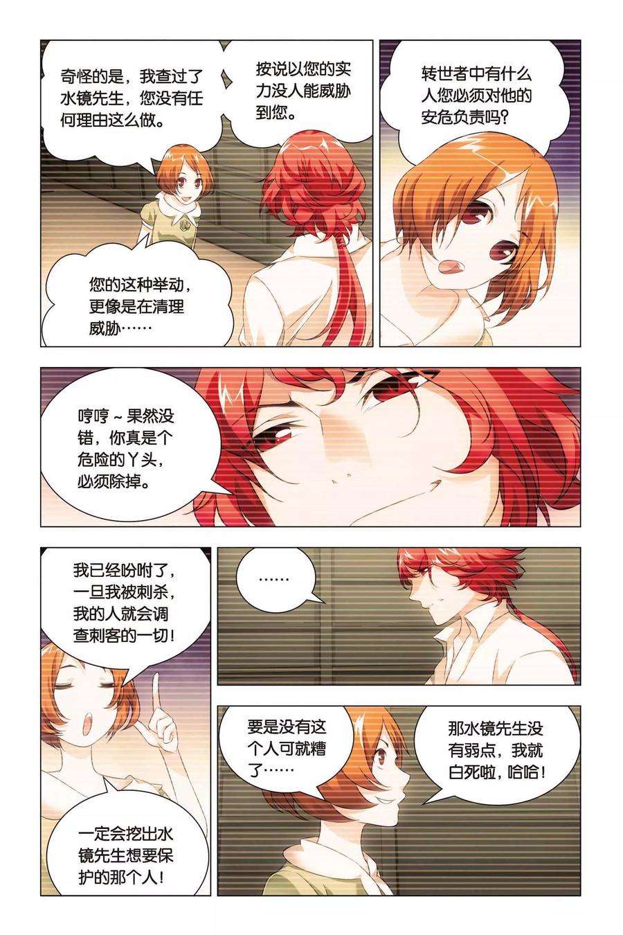 九九八十一57话 雄起和原委