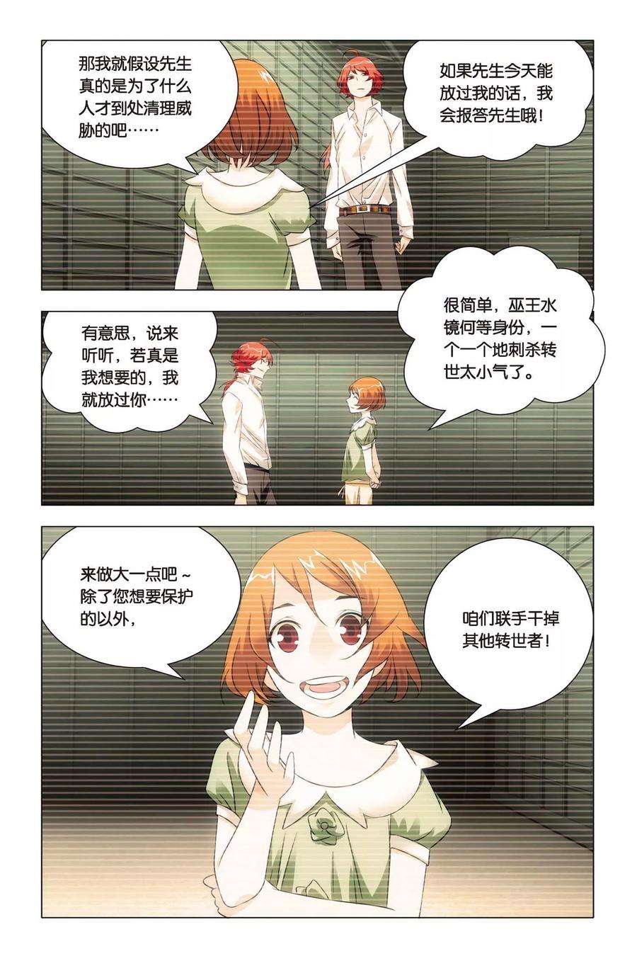 九九八十一57话 雄起和原委