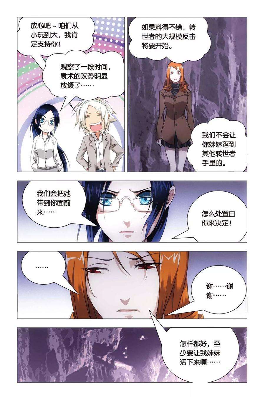 九九八十一57话 雄起和原委