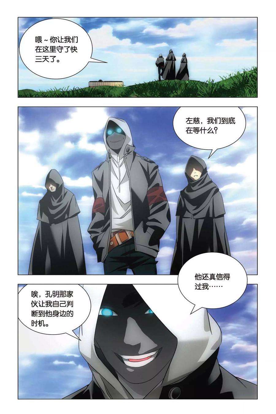 九九八十一57话 雄起和原委