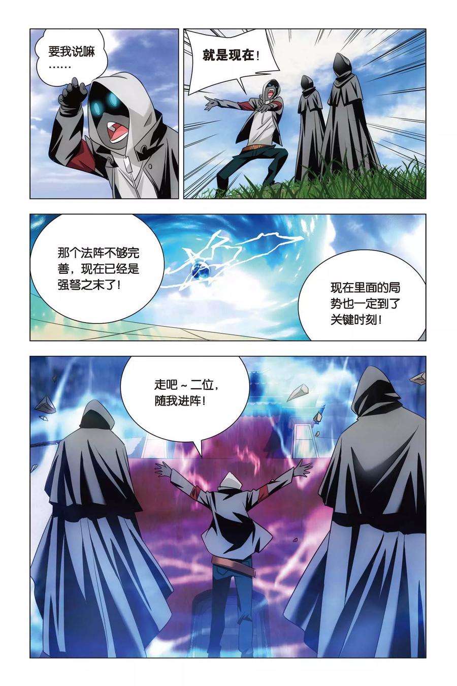 九九八十一57话 雄起和原委