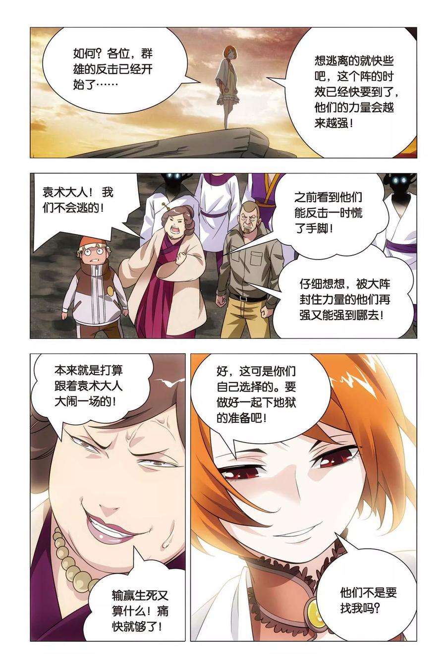 九九八十一58话 反击与决意