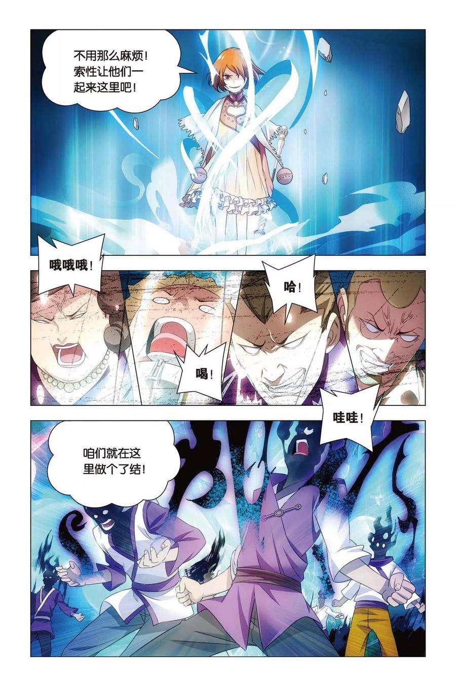 九九八十一58话 反击与决意