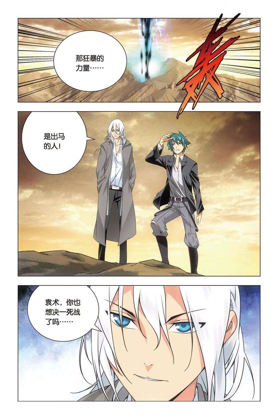 九九八十一58话 反击与决意