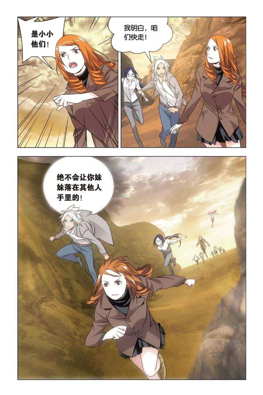 九九八十一58话 反击与决意