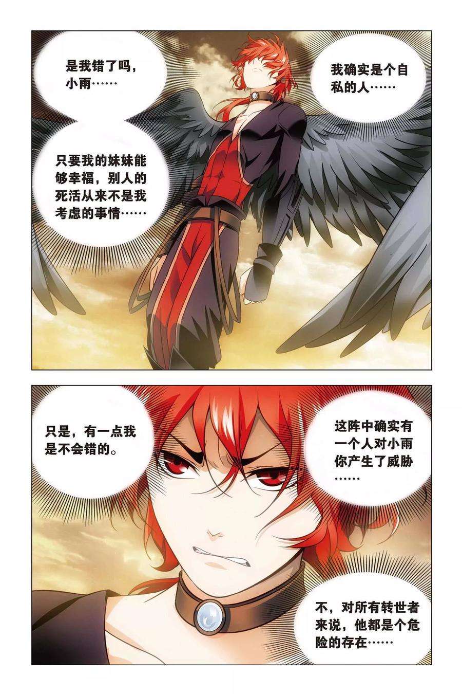 九九八十一58话 反击与决意