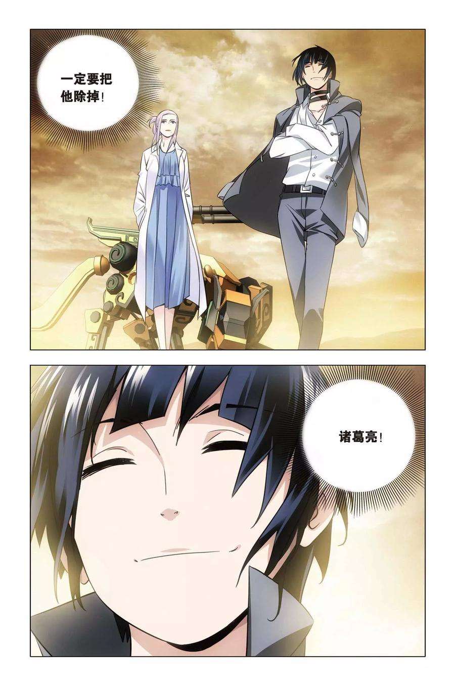 九九八十一58话 反击与决意