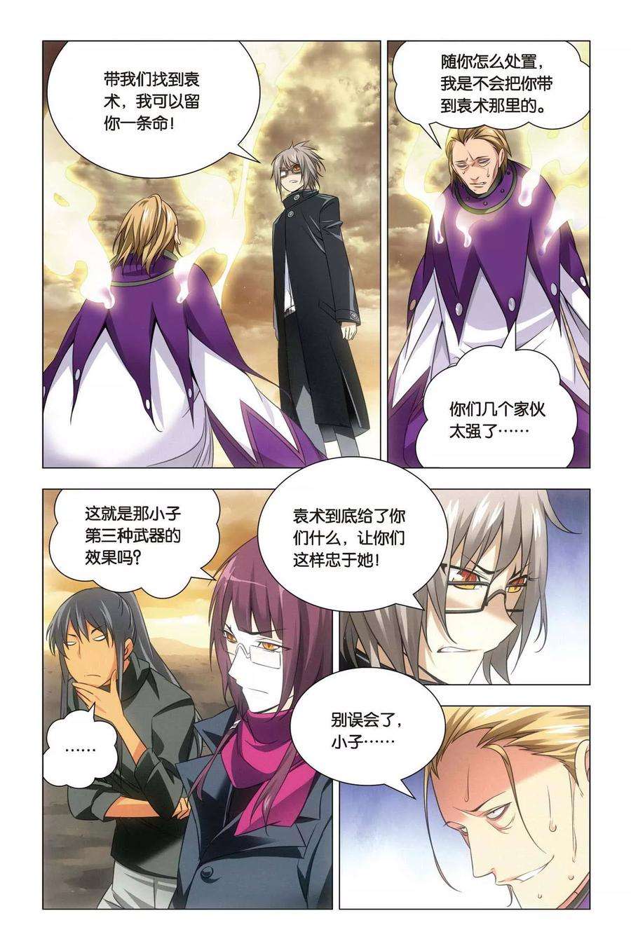 九九八十一58话 反击与决意