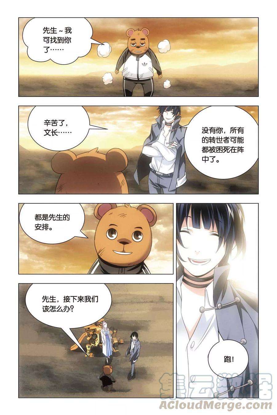 九九八十一58话 反击与决意