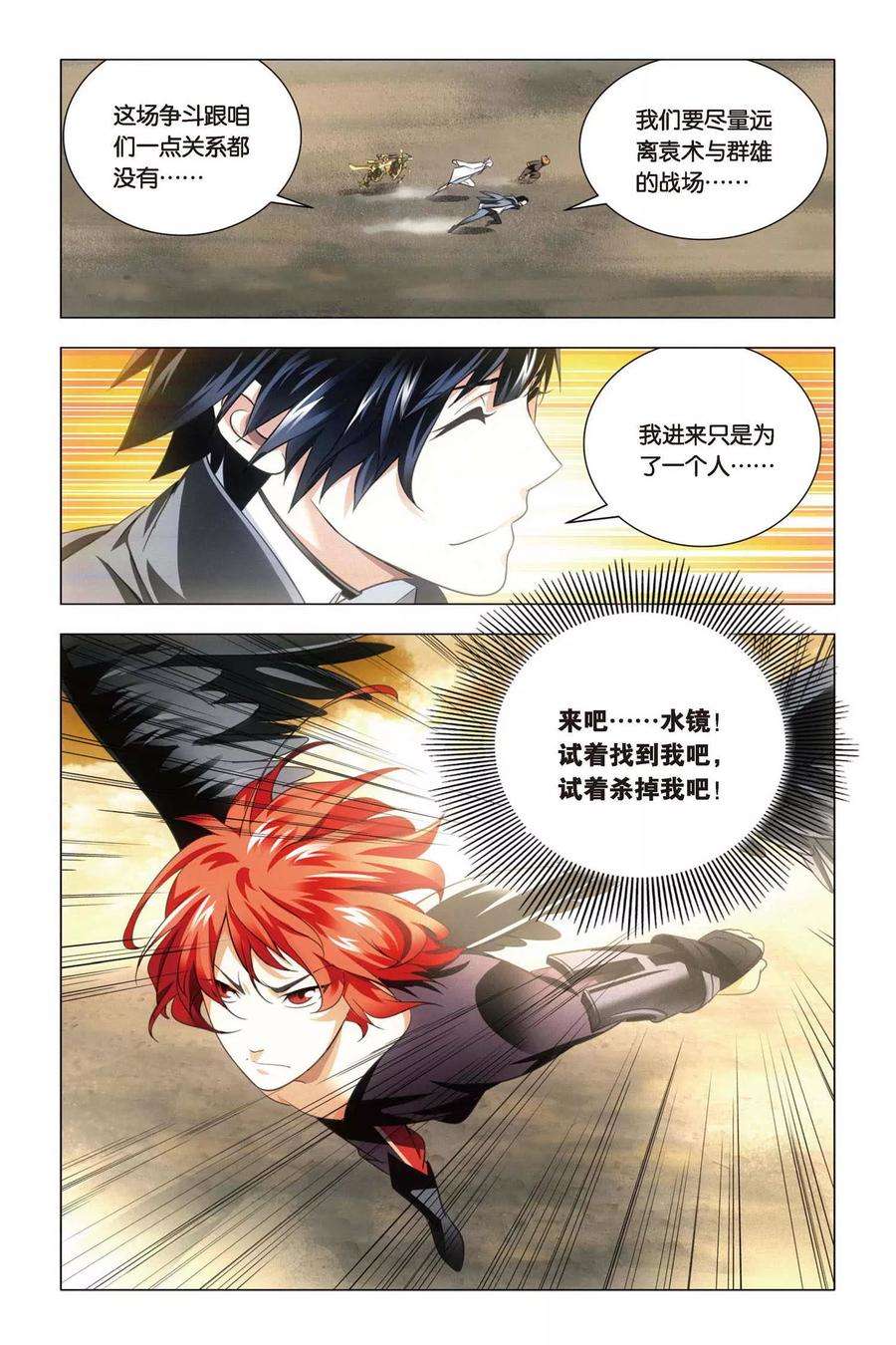 九九八十一58话 反击与决意