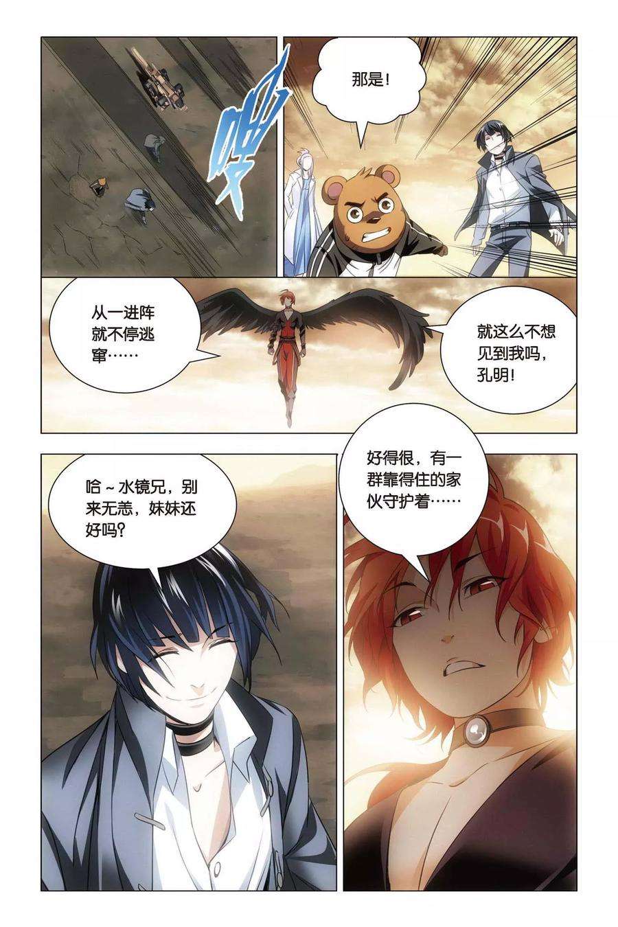 九九八十一58话 反击与决意